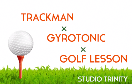 うちでやってるゴルフレッスンのこと